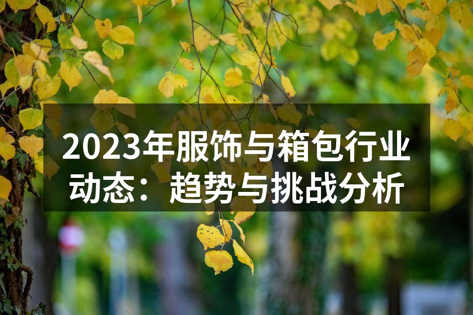 可持续发展的产品设计实例